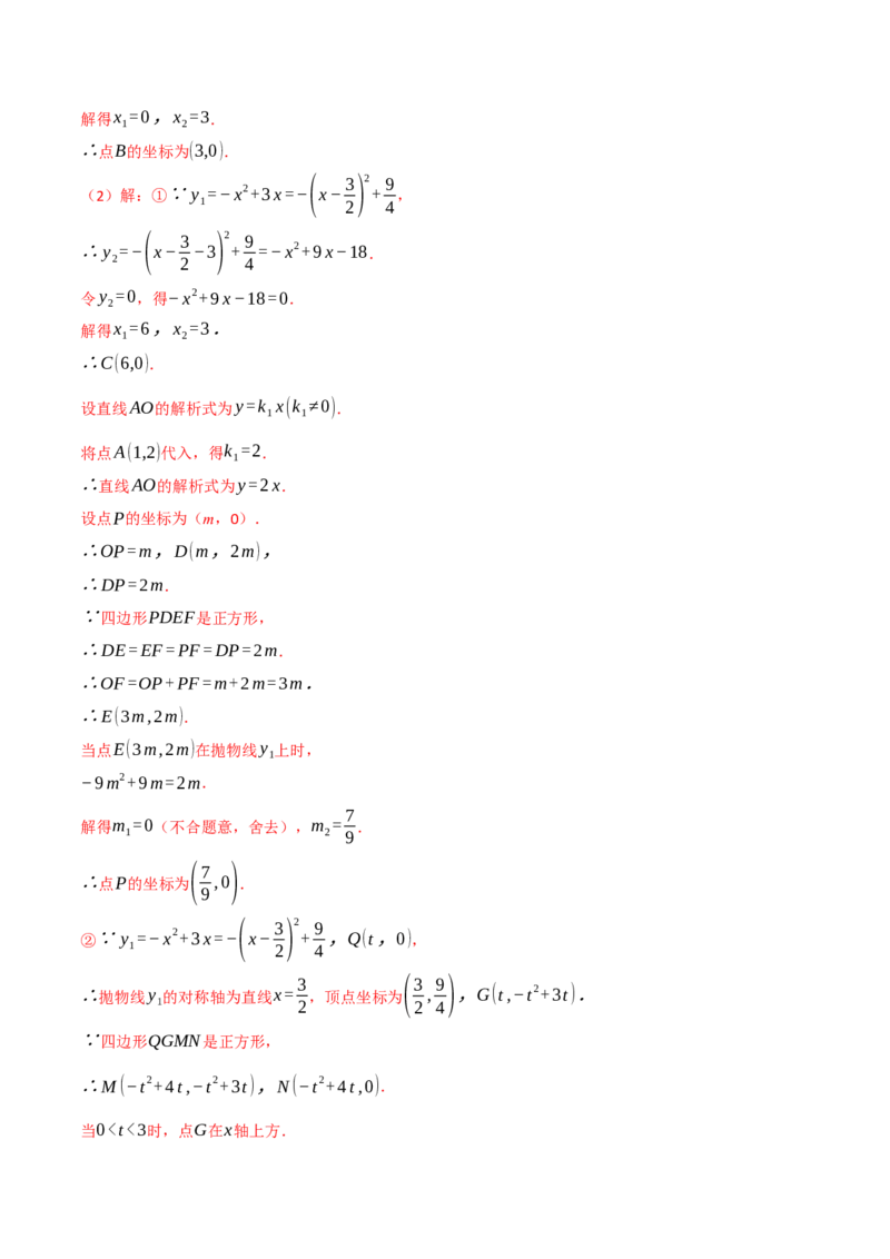 九年级数学上学期期中模拟卷&middot;拔尖卷（人教版，举一反三）（教师版）_人教版数学九年级上册_版本二_九年级数学上册（人教版）_母题专项-U66_2026版