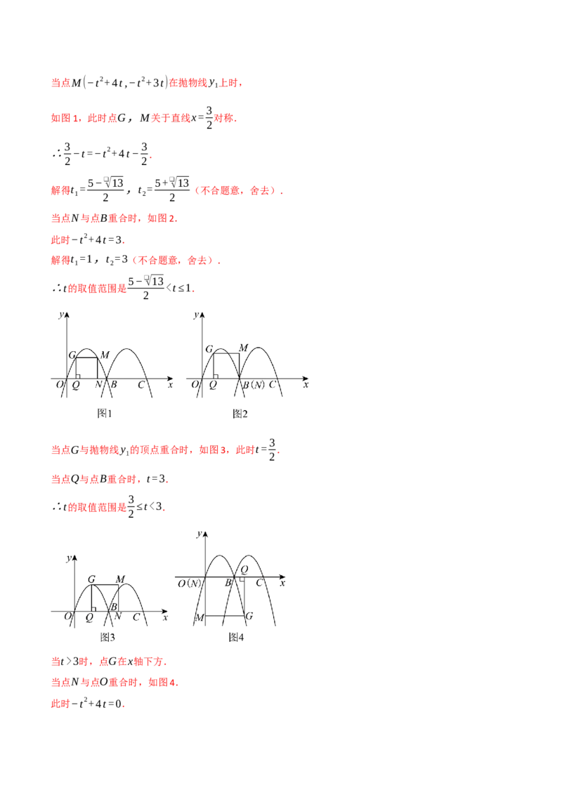 九年级数学上学期期中模拟卷&middot;拔尖卷（人教版，举一反三）（教师版）_人教版数学九年级上册_版本二_九年级数学上册（人教版）_母题专项-U66_2026版