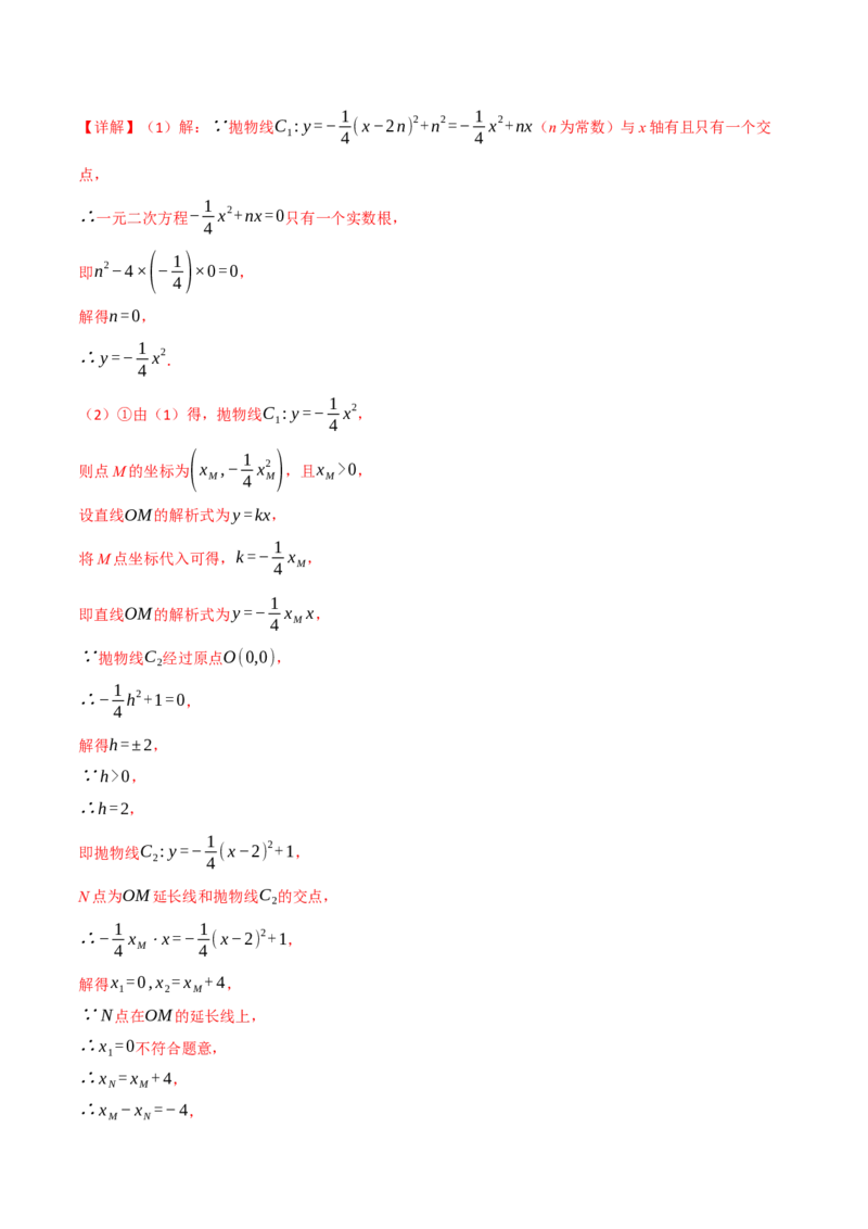 九年级数学上学期期中模拟卷&middot;拔尖卷（人教版，举一反三）（教师版）_人教版数学九年级上册_版本二_九年级数学上册（人教版）_母题专项-U66_2026版