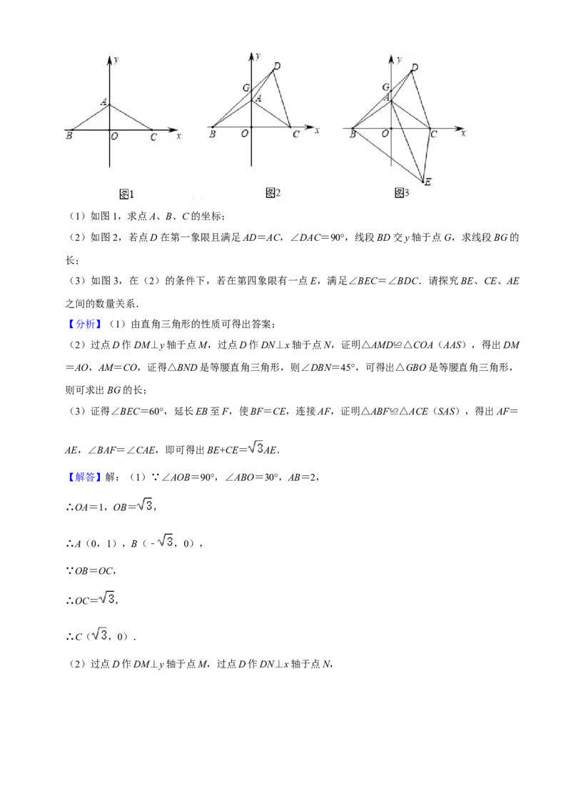 人教版九年级数末押题卷03（测试范围：九上+九下第26章）（教师版）_人教版数学九年级上册_版本二_九年级数学上册（人教版）_期末专项复习-U276_期末总复习_2024版