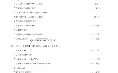 九年级数学上学期期中模拟卷01（人教版）（参考答案）_人教版数学九年级上册_版本二_九年级数学上册（人教版）_期末专项复习-U276_期中总复习
