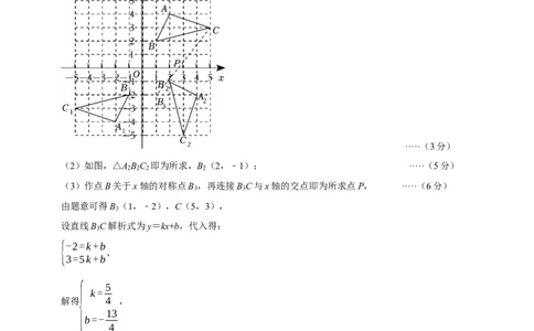 九年级数学上学期期中模拟卷01（人教版）（参考答案）_人教版数学九年级上册_版本二_九年级数学上册（人教版）_期末专项复习-U276_期中总复习