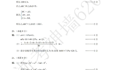 数学答案-2604绍兴一模_中考押题2026《中考押题》系列（9科全套实时更新中）_浙江2026版中考《浙江一模二模》多地区全套（浙江）_2604绍兴一模