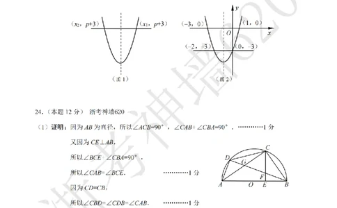 数学答案-2604绍兴一模_中考押题2026《中考押题》系列（9科全套实时更新中）_浙江2026版中考《浙江一模二模》多地区全套（浙江）_2604绍兴一模
