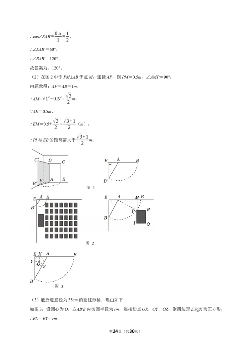 模拟试卷13_中考押题2026《中考押题》系列（9科全套实时更新中）_2026版中考《菁优系列》趋势分析+押题密卷+抢分秘籍+模拟考试_0022026年菁优中考数学趋势分析汇编_模拟篇