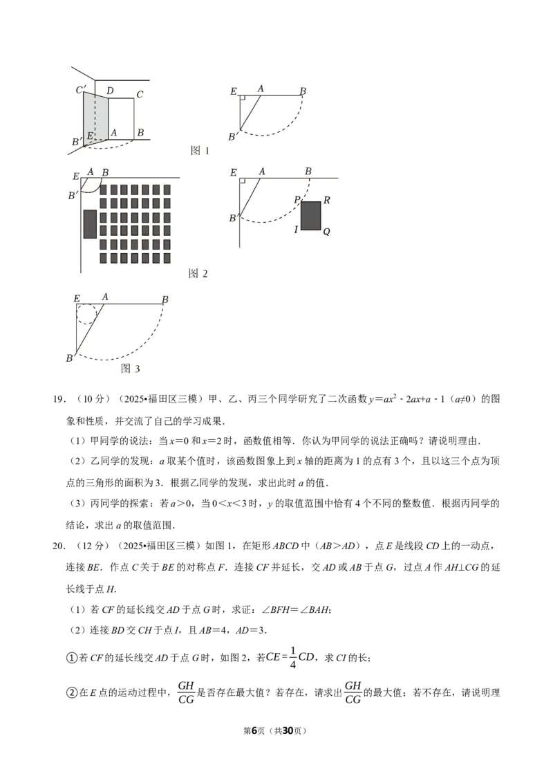模拟试卷13_中考押题2026《中考押题》系列（9科全套实时更新中）_2026版中考《菁优系列》趋势分析+押题密卷+抢分秘籍+模拟考试_0022026年菁优中考数学趋势分析汇编_模拟篇