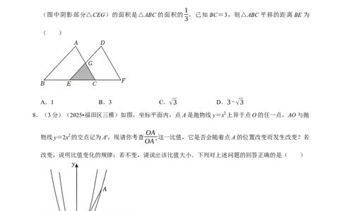 模拟试卷13_中考押题2026《中考押题》系列（9科全套实时更新中）_2026版中考《菁优系列》趋势分析+押题密卷+抢分秘籍+模拟考试_0022026年菁优中考数学趋势分析汇编_模拟篇