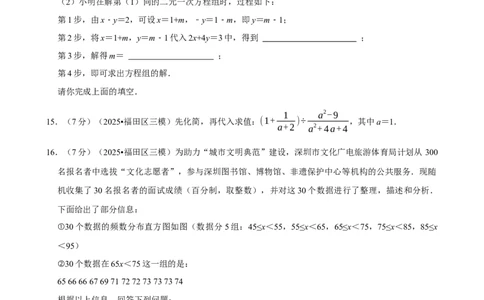 模拟试卷13_中考押题2026《中考押题》系列（9科全套实时更新中）_2026版中考《菁优系列》趋势分析+押题密卷+抢分秘籍+模拟考试_0022026年菁优中考数学趋势分析汇编_模拟篇