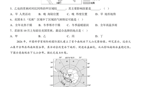地理(长沙卷)_中考押题2026《中考押题》系列（9科全套实时更新中）_2026版中考《考前押测卷》地区版（地生）_2026《地理中考&bull;考前押题卷》地区版