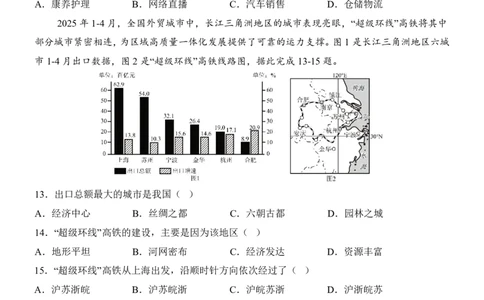 地理(长沙卷)_中考押题2026《中考押题》系列（9科全套实时更新中）_2026版中考《考前押测卷》地区版（地生）_2026《地理中考&bull;考前押题卷》地区版