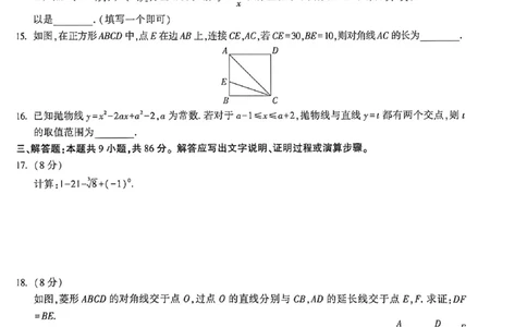 数学黑卷_中考押题2026《中考押题》系列（9科全套实时更新中）_万唯2026版初中《万唯黑白卷》7科全套（福建）_万维数学