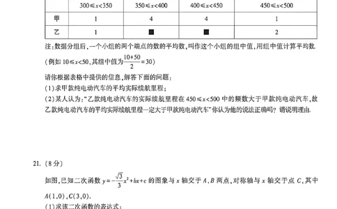 数学黑卷_中考押题2026《中考押题》系列（9科全套实时更新中）_万唯2026版初中《万唯黑白卷》7科全套（福建）_万维数学