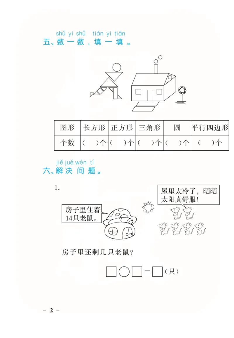 人教版数学1年级下册黄冈口算天天练_2026春人教数学《黄冈口算天天练》