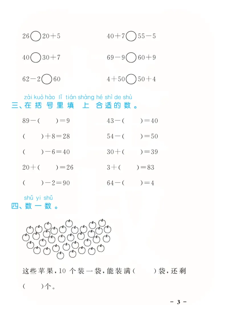 人教版数学1年级下册黄冈口算天天练_2026春人教数学《黄冈口算天天练》