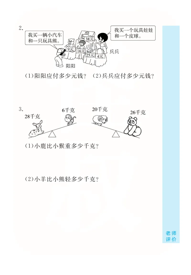 人教版数学1年级下册黄冈口算天天练_2026春人教数学《黄冈口算天天练》