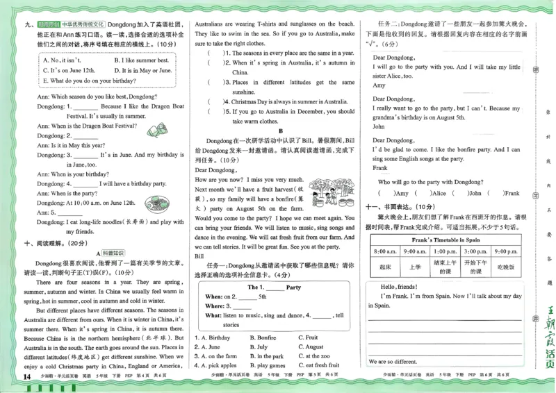 五下英语人教_2026春季学期_王朝霞2026版《单元活页卷》（语数英）（1-6下）_英语26春人教pep_5下王朝霞单元活页卷英语人教版26春