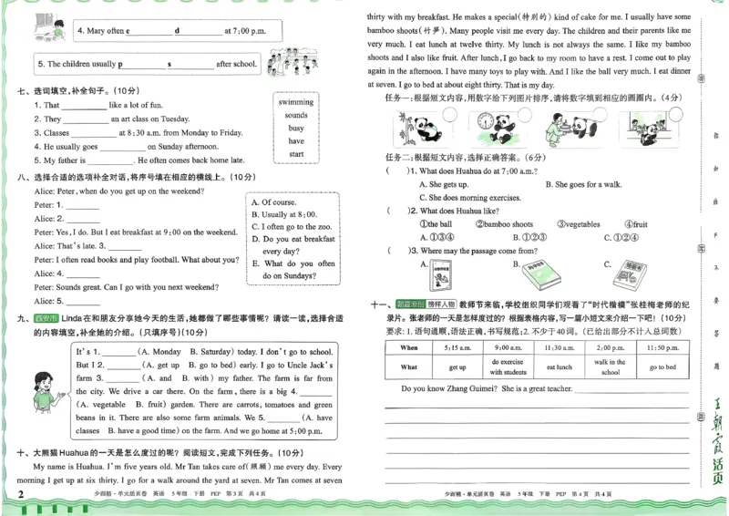 五下英语人教_2026春季学期_王朝霞2026版《单元活页卷》（语数英）（1-6下）_英语26春人教pep_5下王朝霞单元活页卷英语人教版26春