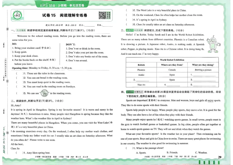 五下英语人教_2026春季学期_王朝霞2026版《单元活页卷》（语数英）（1-6下）_英语26春人教pep_5下王朝霞单元活页卷英语人教版26春