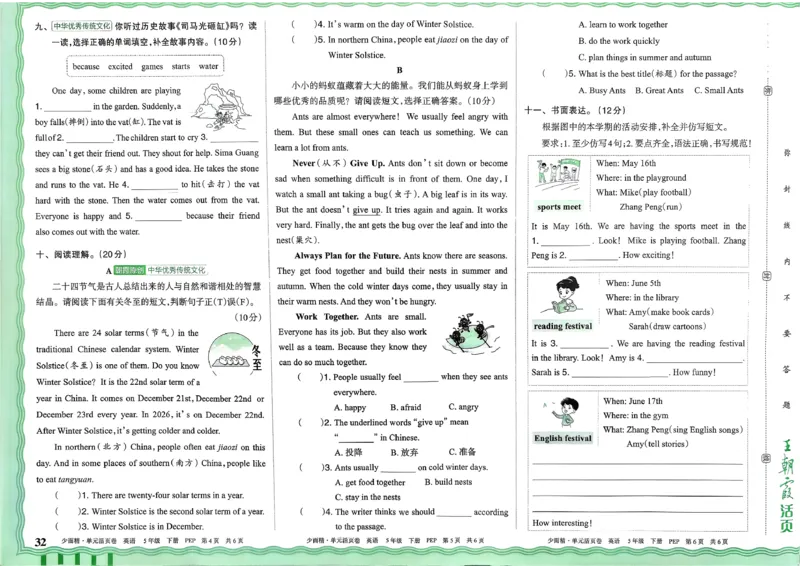 五下英语人教_2026春季学期_王朝霞2026版《单元活页卷》（语数英）（1-6下）_英语26春人教pep_5下王朝霞单元活页卷英语人教版26春