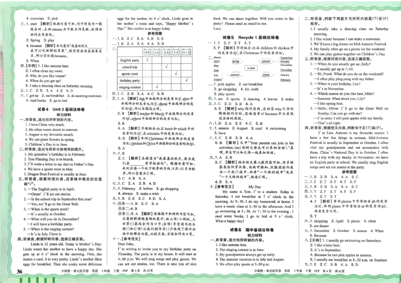 五下英语人教_2026春季学期_王朝霞2026版《单元活页卷》（语数英）（1-6下）_英语26春人教pep_5下王朝霞单元活页卷英语人教版26春