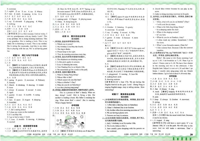 五下英语人教_2026春季学期_王朝霞2026版《单元活页卷》（语数英）（1-6下）_英语26春人教pep_5下王朝霞单元活页卷英语人教版26春