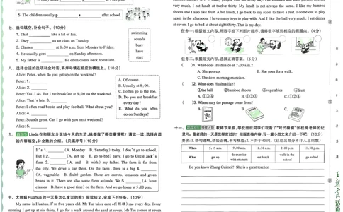 五下英语人教_2026春季学期_王朝霞2026版《单元活页卷》（语数英）（1-6下）_英语26春人教pep_5下王朝霞单元活页卷英语人教版26春