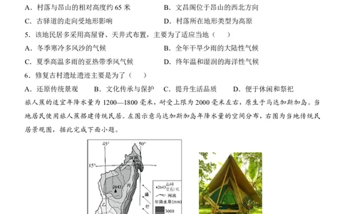 地理(深圳卷)_中考押题2026《中考押题》系列（9科全套实时更新中）_2026版中考《考前押测卷》地区版（地生）_2026《地理中考&bull;考前预测卷》地区版