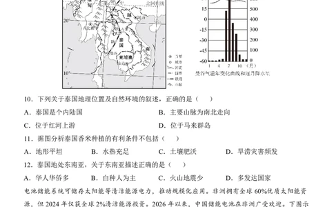 地理(深圳卷)_中考押题2026《中考押题》系列（9科全套实时更新中）_2026版中考《考前押测卷》地区版（地生）_2026《地理中考&bull;考前预测卷》地区版