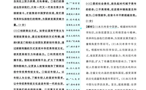 期末测试（一）_2026中考押题卷合集_2026新中考中考全科资料_2026《理想树&bull;必刷题》（9年级下册）（道法）（人教）