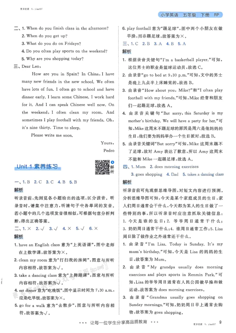五年级英语下册人教PEP版25春《53天天练》答案_26春53小学系列合集_4-6年级英语下册人教PEP版《53天天练》_五年级英语下册人教PEP版25春《53天天练》