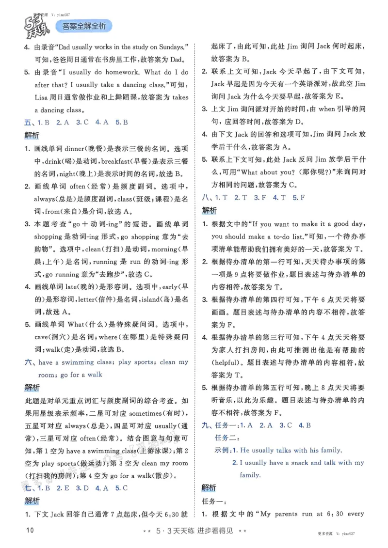 五年级英语下册人教PEP版25春《53天天练》答案_26春53小学系列合集_4-6年级英语下册人教PEP版《53天天练》_五年级英语下册人教PEP版25春《53天天练》