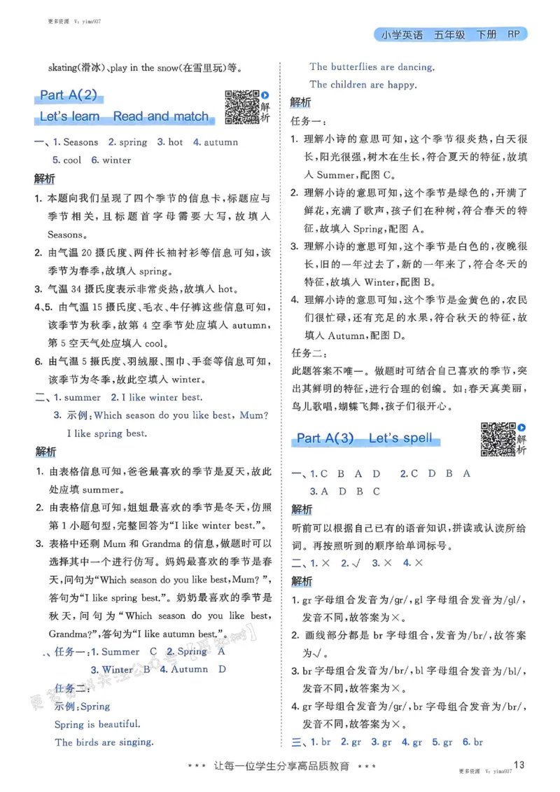 五年级英语下册人教PEP版25春《53天天练》答案_26春53小学系列合集_4-6年级英语下册人教PEP版《53天天练》_五年级英语下册人教PEP版25春《53天天练》
