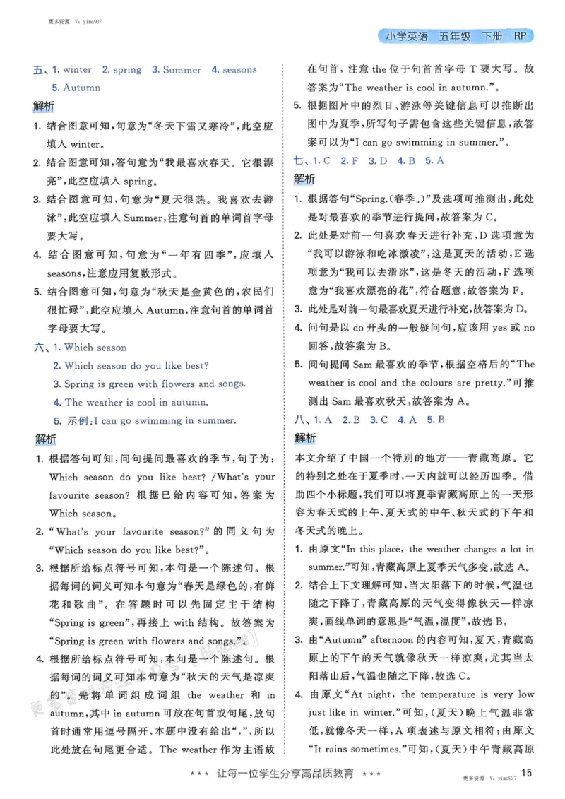 五年级英语下册人教PEP版25春《53天天练》答案_26春53小学系列合集_4-6年级英语下册人教PEP版《53天天练》_五年级英语下册人教PEP版25春《53天天练》