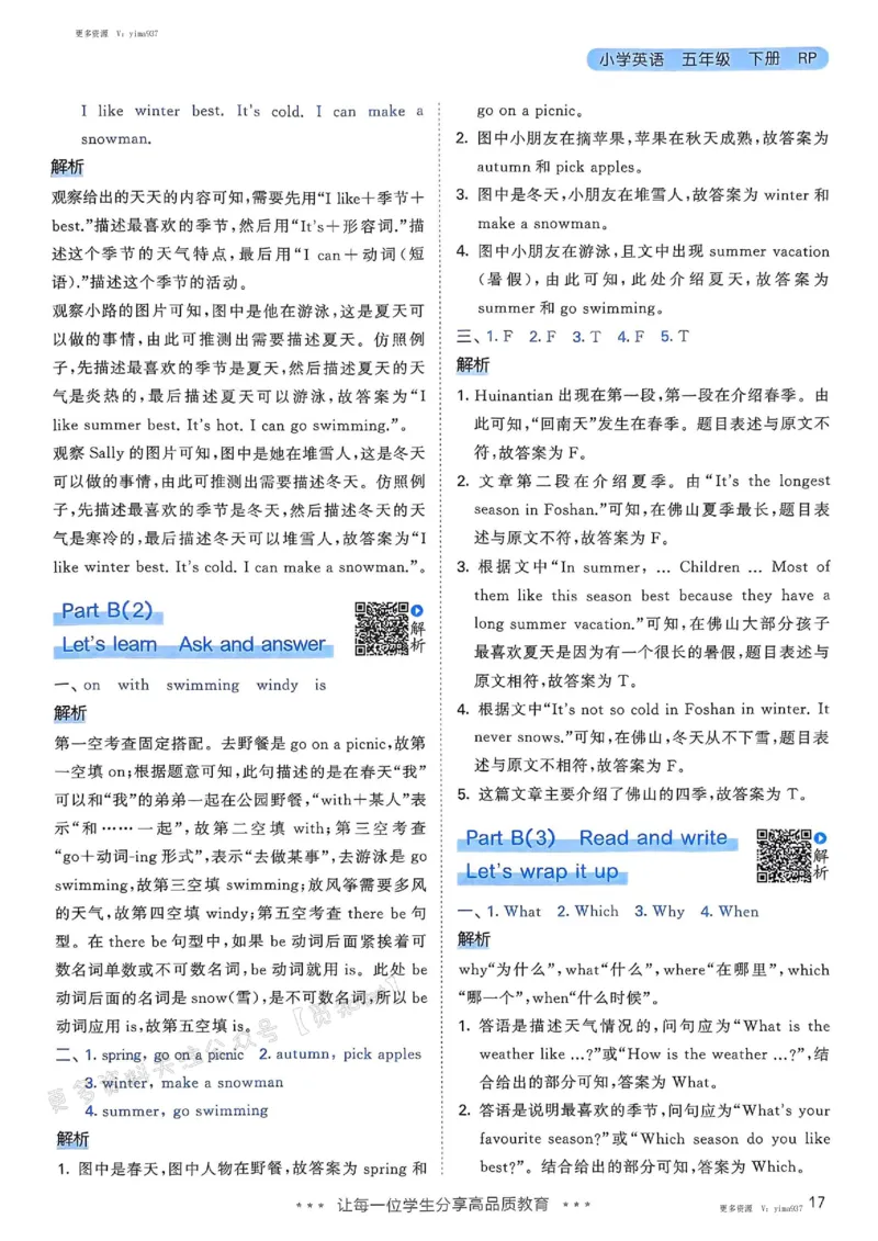 五年级英语下册人教PEP版25春《53天天练》答案_26春53小学系列合集_4-6年级英语下册人教PEP版《53天天练》_五年级英语下册人教PEP版25春《53天天练》