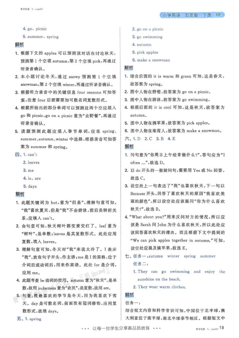 五年级英语下册人教PEP版25春《53天天练》答案_26春53小学系列合集_4-6年级英语下册人教PEP版《53天天练》_五年级英语下册人教PEP版25春《53天天练》