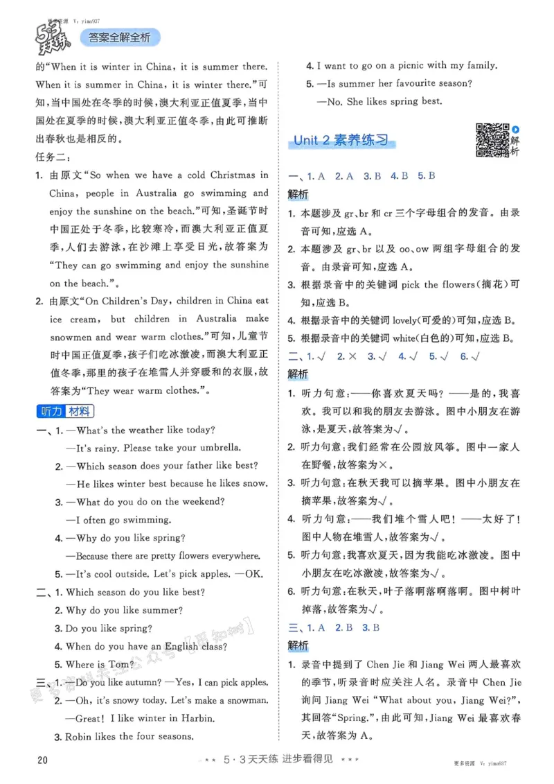 五年级英语下册人教PEP版25春《53天天练》答案_26春53小学系列合集_4-6年级英语下册人教PEP版《53天天练》_五年级英语下册人教PEP版25春《53天天练》