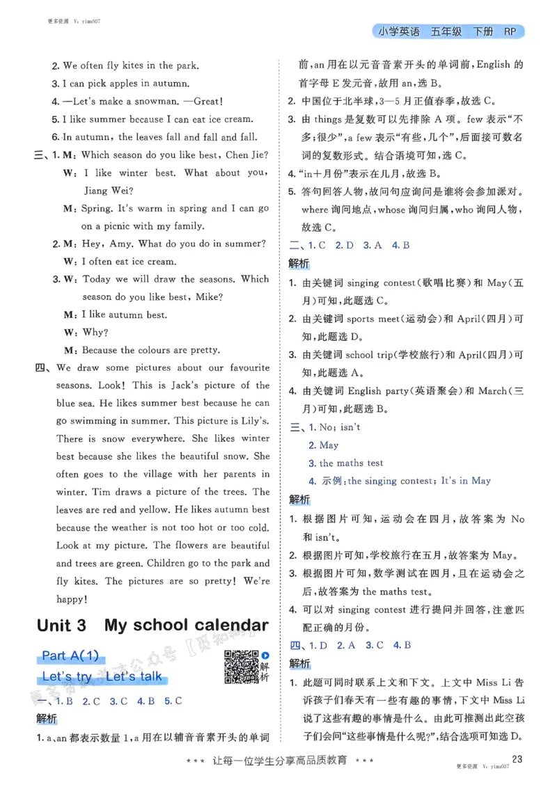 五年级英语下册人教PEP版25春《53天天练》答案_26春53小学系列合集_4-6年级英语下册人教PEP版《53天天练》_五年级英语下册人教PEP版25春《53天天练》