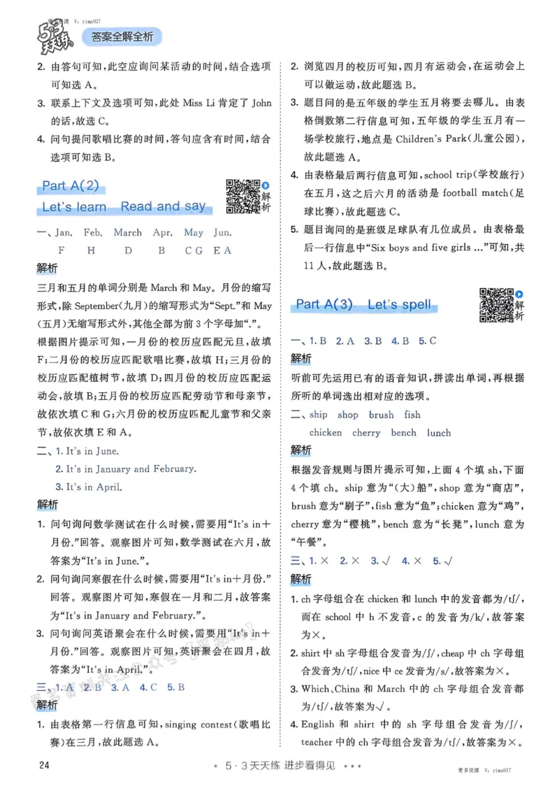 五年级英语下册人教PEP版25春《53天天练》答案_26春53小学系列合集_4-6年级英语下册人教PEP版《53天天练》_五年级英语下册人教PEP版25春《53天天练》