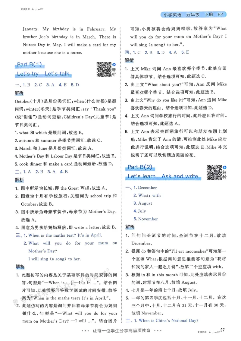 五年级英语下册人教PEP版25春《53天天练》答案_26春53小学系列合集_4-6年级英语下册人教PEP版《53天天练》_五年级英语下册人教PEP版25春《53天天练》