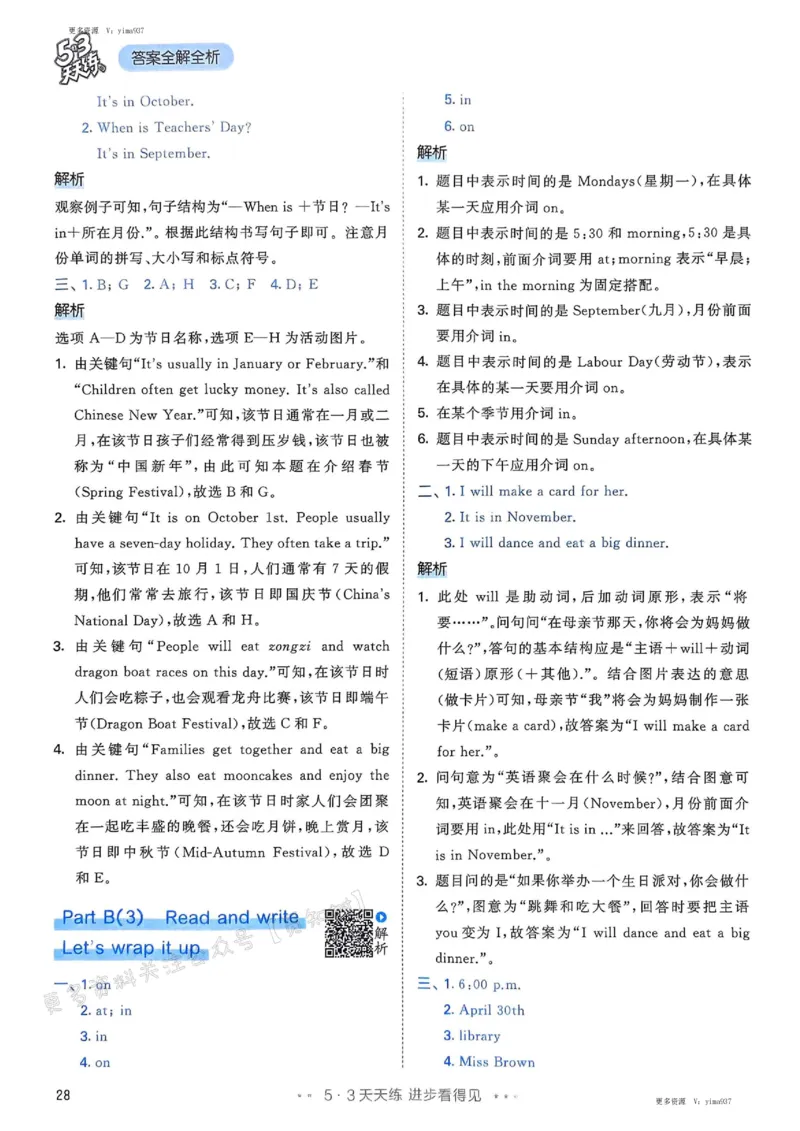 五年级英语下册人教PEP版25春《53天天练》答案_26春53小学系列合集_4-6年级英语下册人教PEP版《53天天练》_五年级英语下册人教PEP版25春《53天天练》