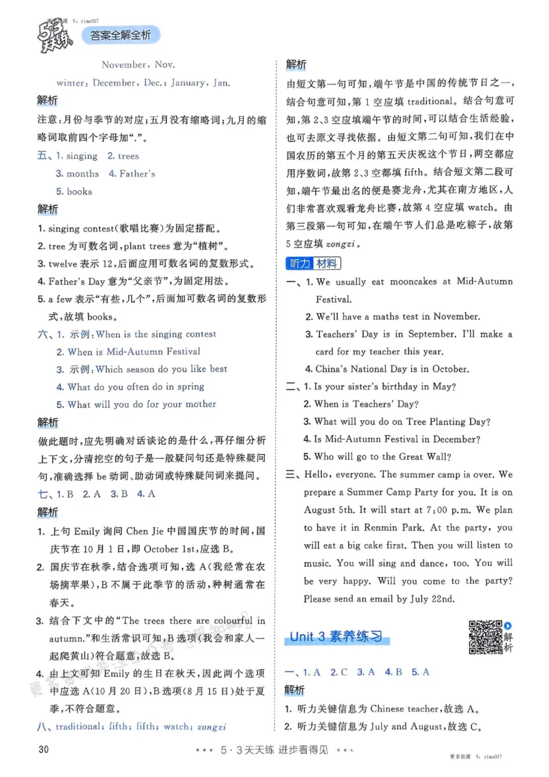 五年级英语下册人教PEP版25春《53天天练》答案_26春53小学系列合集_4-6年级英语下册人教PEP版《53天天练》_五年级英语下册人教PEP版25春《53天天练》