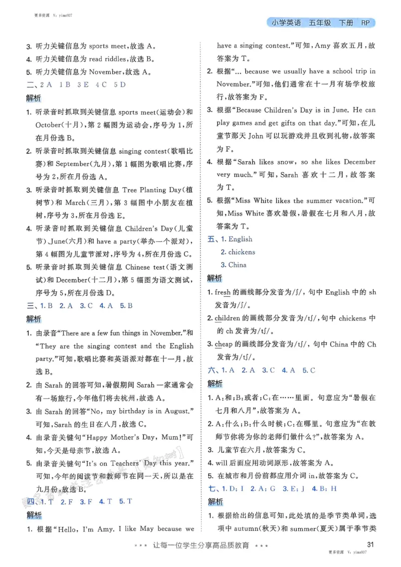 五年级英语下册人教PEP版25春《53天天练》答案_26春53小学系列合集_4-6年级英语下册人教PEP版《53天天练》_五年级英语下册人教PEP版25春《53天天练》