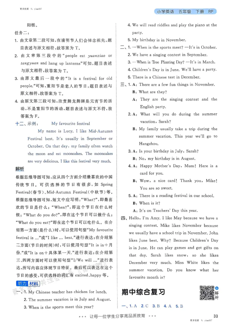 五年级英语下册人教PEP版25春《53天天练》答案_26春53小学系列合集_4-6年级英语下册人教PEP版《53天天练》_五年级英语下册人教PEP版25春《53天天练》