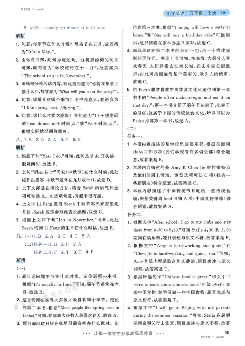 五年级英语下册人教PEP版25春《53天天练》答案_26春53小学系列合集_4-6年级英语下册人教PEP版《53天天练》_五年级英语下册人教PEP版25春《53天天练》