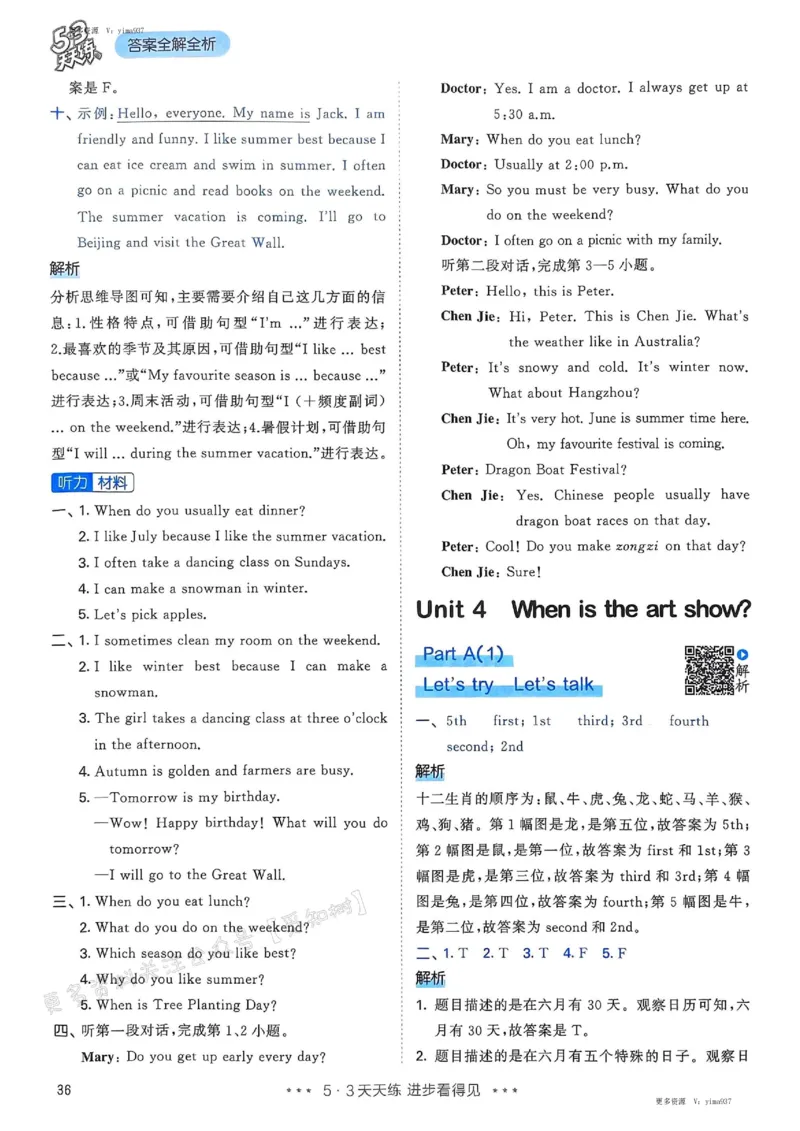五年级英语下册人教PEP版25春《53天天练》答案_26春53小学系列合集_4-6年级英语下册人教PEP版《53天天练》_五年级英语下册人教PEP版25春《53天天练》