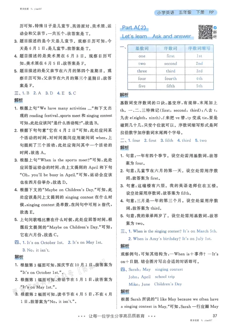 五年级英语下册人教PEP版25春《53天天练》答案_26春53小学系列合集_4-6年级英语下册人教PEP版《53天天练》_五年级英语下册人教PEP版25春《53天天练》