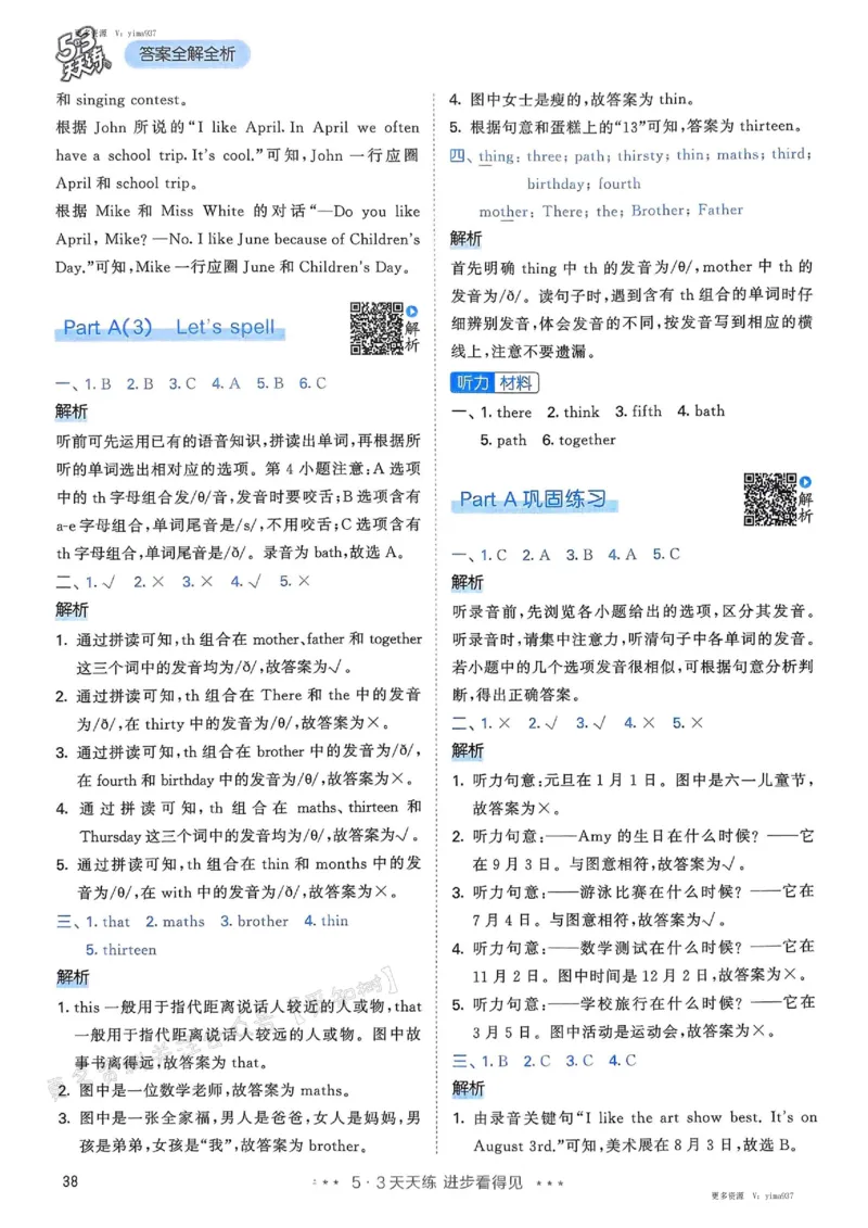 五年级英语下册人教PEP版25春《53天天练》答案_26春53小学系列合集_4-6年级英语下册人教PEP版《53天天练》_五年级英语下册人教PEP版25春《53天天练》