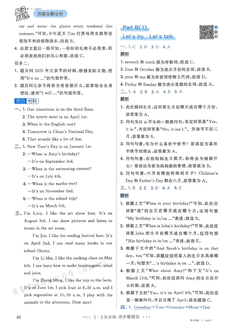 五年级英语下册人教PEP版25春《53天天练》答案_26春53小学系列合集_4-6年级英语下册人教PEP版《53天天练》_五年级英语下册人教PEP版25春《53天天练》