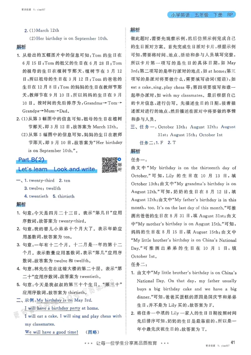 五年级英语下册人教PEP版25春《53天天练》答案_26春53小学系列合集_4-6年级英语下册人教PEP版《53天天练》_五年级英语下册人教PEP版25春《53天天练》