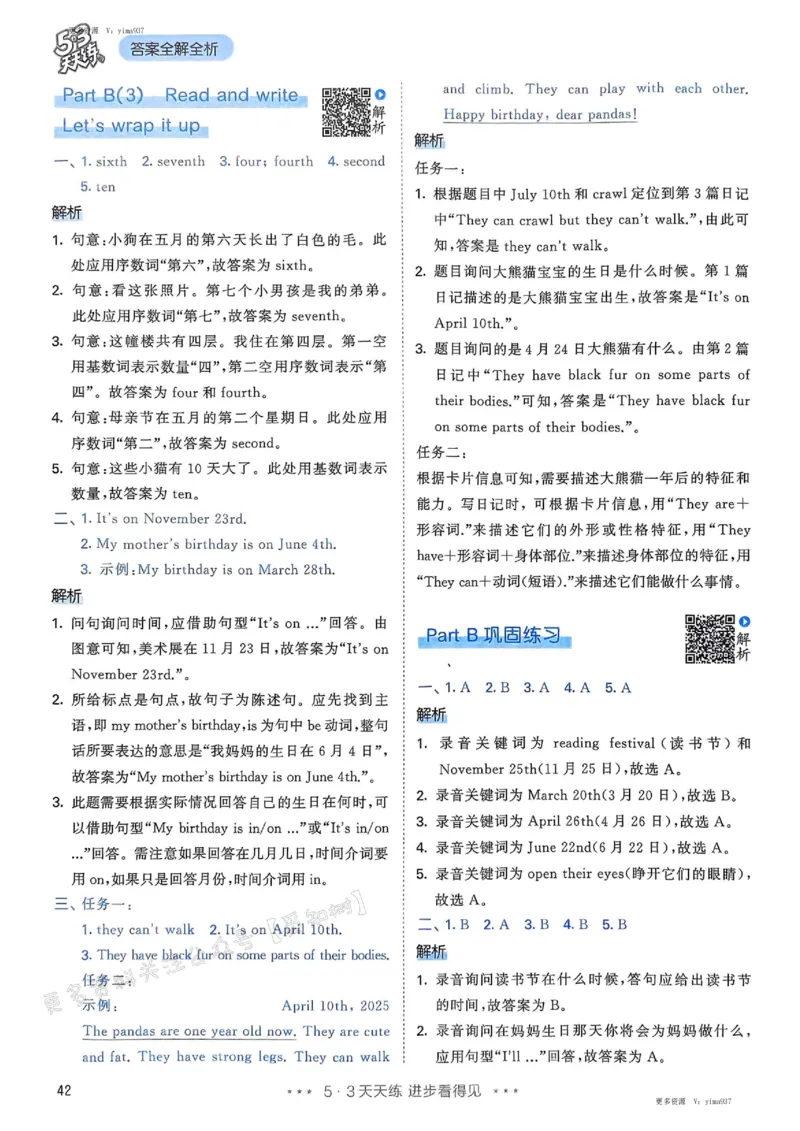 五年级英语下册人教PEP版25春《53天天练》答案_26春53小学系列合集_4-6年级英语下册人教PEP版《53天天练》_五年级英语下册人教PEP版25春《53天天练》